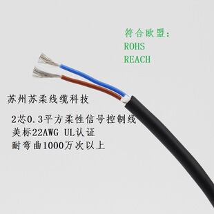 高柔線TRVV美標護套線 20AWG 0.5平方 多芯軟線材質符合ROHSREACH