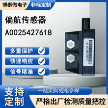 A0025427618橫擺率傳感器汽車傳感器偏航傳感器全新車載精准度