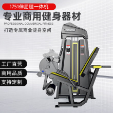 商用健身房專用伸屈腿一體機一體機 兩用機訓練器材室內運動器械