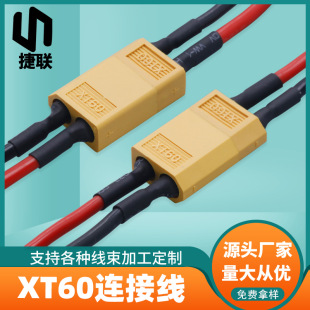 XT60儲能電源充電線XT公母插頭航模線XT60戶外儲能電源線光伏線束