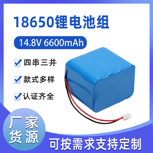 18650四串三並鋰電池組 6600mah 測量儀器儀表設備鋰離子電池組