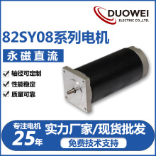 常州82SY08永磁直流伺服電機門禁屏蔽門塞拉門開閉門器驅動電動機