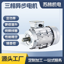 鋁殼足功率三相異步電動機鼎益配備機械設備三相異步電機三相電機