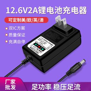 美規12.6V2A鋰電池充電器8.4V2A 16.8V2A 21V1A 25.2V1A 29.4V1A