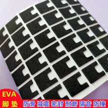 EVA泡棉膠墊防滑墊密封條密封圈防撞減震墊片自粘海綿墊