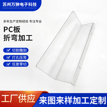 亞克力板鏡櫃化妝品防掉落板浴室梳妝台用透明擋板PC板折彎現貨