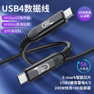 4usb4type-c40Gbpsقݔ240W늾