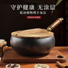 章丘鐵鍋大肚鍋純手工鍛打小炒鍋迷你小鐵鍋無塗層不粘家用炒菜鍋