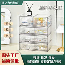 大小組合化妝品收納盒抽屜式亞克力透明可疊加葯品文具收納工廠