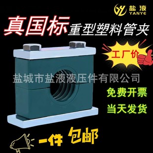 重型塑料管夾油管管夾管卡水管固定件液壓管夾6mm-64mm船用管夾