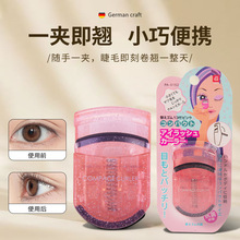 便攜式睫毛夾睫毛卷翹器眼睫毛持久定型初學者假睫毛廣角輔助工具