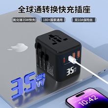 轉換插座2USB多功能無線快充35W插座轉換器多國旅行轉換插頭