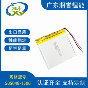 PSEJC 505048 1500mAh mtе ܇dƷ ƄDVDȮaƷ