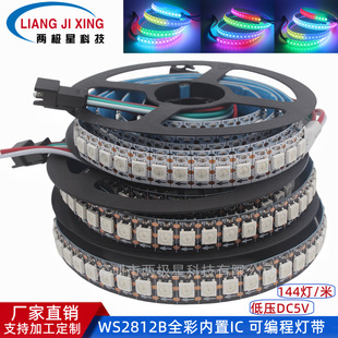 WS2812Bȫʟܛl5Vò144IC5050NƬRGB led