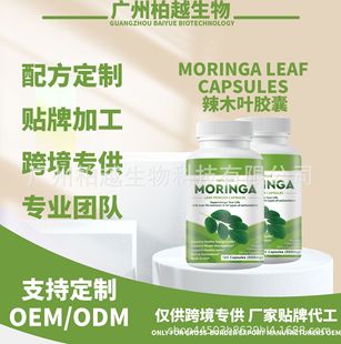 F؛ľ~zMoringa leaf capsulesl羳TKu O EM