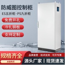 厚料鋼板噴塑仿威圖配電櫃體 通信自動化安防電力用機櫃
