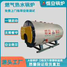 1噸供暖熱水鍋爐辦公樓供暖熱水鍋爐方案 暖氣供暖天然氣熱水鍋爐