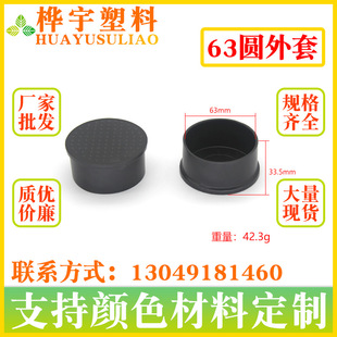 63mm A  63PVC_ ɫֱ   63MMψA_ܛo