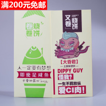 卷卷燒餅包裝袋 又卷燒餅袋 卷卷燒餅包裝袋 掉渣燒餅袋 燒餅紙袋