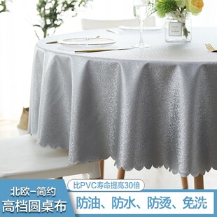工廠直銷家用免洗藝防油大圓桌布布圓形餐桌飯店桌布北歐台布防水
