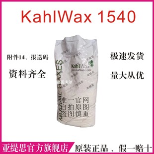 F؛Kahl Wax 1540ϞϞԭbƷ ʊyϞ