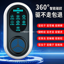 超聲波驅蚊神器家用室內驅蟲驅蠅蟑螂驅蒼蠅蚊子鼠克星燈器一掃光
