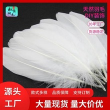 28色大量現貨供應 diy羽毛硬大飄羽毛婚慶婚紗幼兒手工裝飾材料
