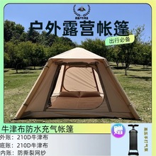 充氣露營5平米速開帳篷4-6人戶外遮陽防曬防雨折疊便攜式旅行用品