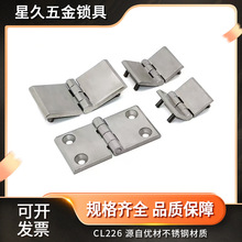 CL226-4A-2不銹鋼304精鑄壓鑄合頁鉸鏈加厚重型合頁機櫃設備門