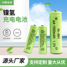 廠家供應鎳氫7號5號電池草坪燈應急燈充電電池1.2V鎳氫電池規格全