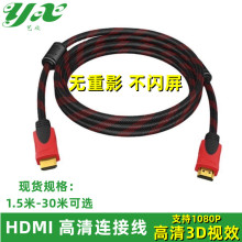 HDMI線1.5米3米30米高清線電腦電視連接線機頂盒高清投影連接線