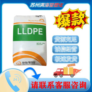 LLDPE韓國韓華7635耐應力開裂 抗氧化 易成型 玩具聚乙烯塑料顆粒