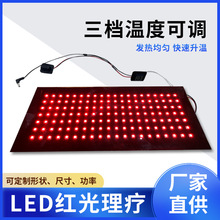 跨境LED紅光理療護腰帶發熱保暖熱敷充電加熱紅外線電熱膜工批發