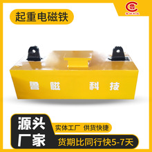 定制電磁吸盤鋼板起重強力磁盤起重電磁鐵生產廠家