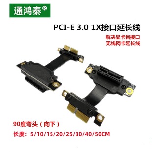 THTAI PCI-E3.0 1X90ȷ@oWпDӿL