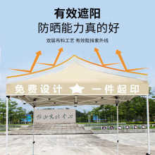 自動架帳篷遮陽防雨戶外擺攤折疊雨棚可印字四角廣告帳篷廠家批發