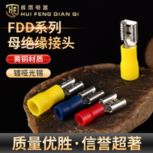 冷壓端子接線端子FDD5.5-250插拔式母預絕端子6.3插簧銅線耳