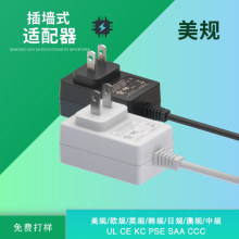 12V2A 24W插牆式電源適配器 美歐日韓規UL PSE KC CE SAA TUV認證