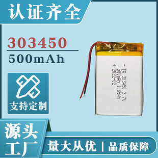 303450 ۺ늳500mAh3.7v Cۺ늳