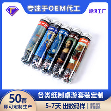 定制試管拼圖文創旅游膠囊小便攜迷你口袋梵高星空減壓玩具