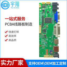PCBA生產加工PCBA電路板加工打樣電源板子SMT電路板模塊smt貼片廠