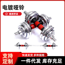鑄鐵電鍍啞鈴 男士健身器材批發50KG套裝 可調節練臂肌健身用品