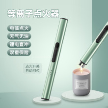 香薰蠟燭點火器USB電子充電脈沖電弧點火槍廚房打火槍噴火槍批發