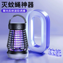 2025年新款滅蚊燈家用滅蚊蠅神器室內戶外露營燈SOS應急燈滅蚊器