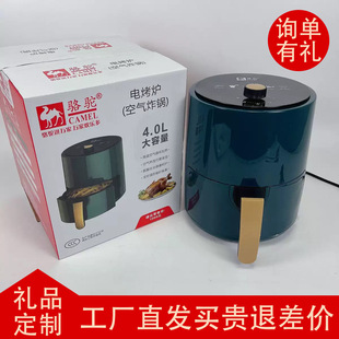 駱駝空氣炸鍋多功能家用大容量自動電烤箱智能薯條機禮品炸鍋批發