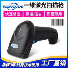 VS6125L一維有線激光掃碼槍條碼掃描槍快遞倉庫USB條碼掃碼器廠家