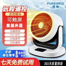 即熱式家用一體暖風機節能小太陽小型電暖取暖器卧室智能加熱器