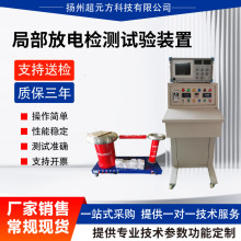局部放電檢測儀多通道局部放電測試儀變壓器測試儀局放量耐壓試驗