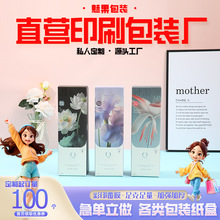 源頭工廠香氛紙盒定做長方形香薰白卡包裝盒定制logo禮品彩盒訂制