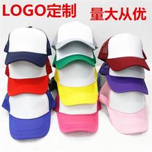 廠家學生兒童海綿網帽男女戶外遮陽旅游帽團隊印制廣告帽印字logo